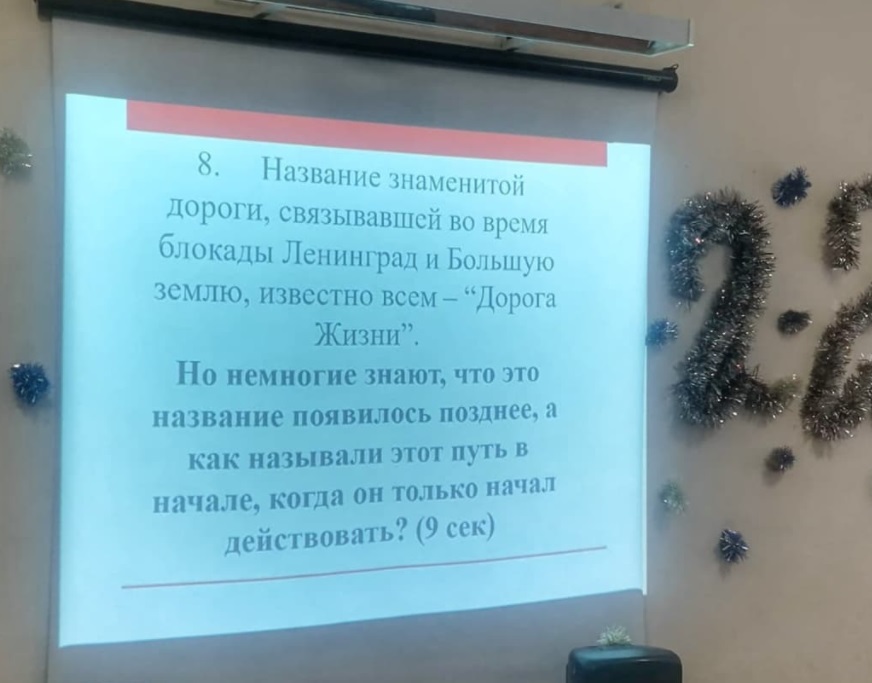 21 января 2