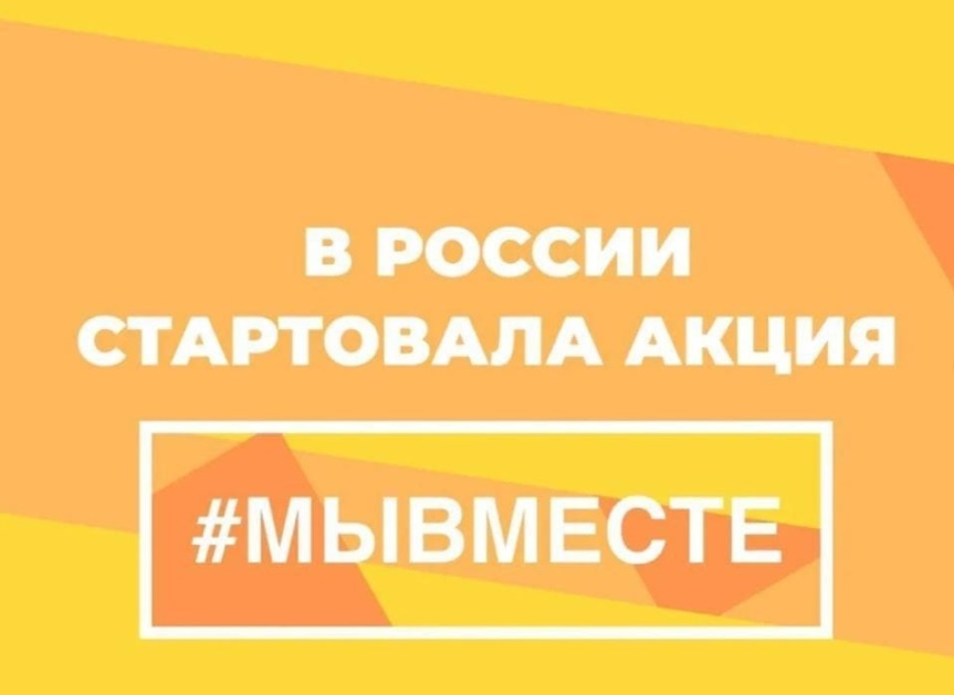 28 декабрямы вместе