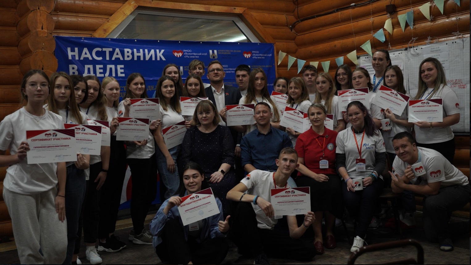 30 ноября слет
