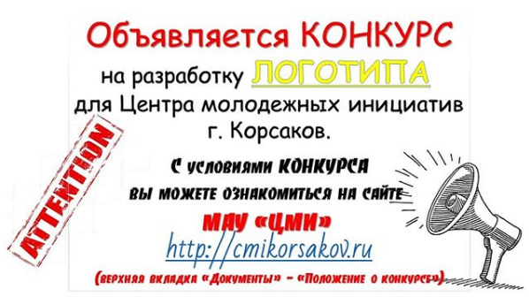 конкурс