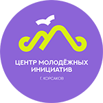 Центр молодёжных инициатив