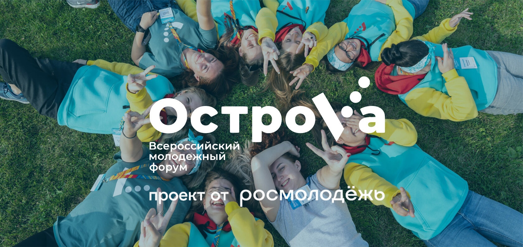 ОСТРОВА