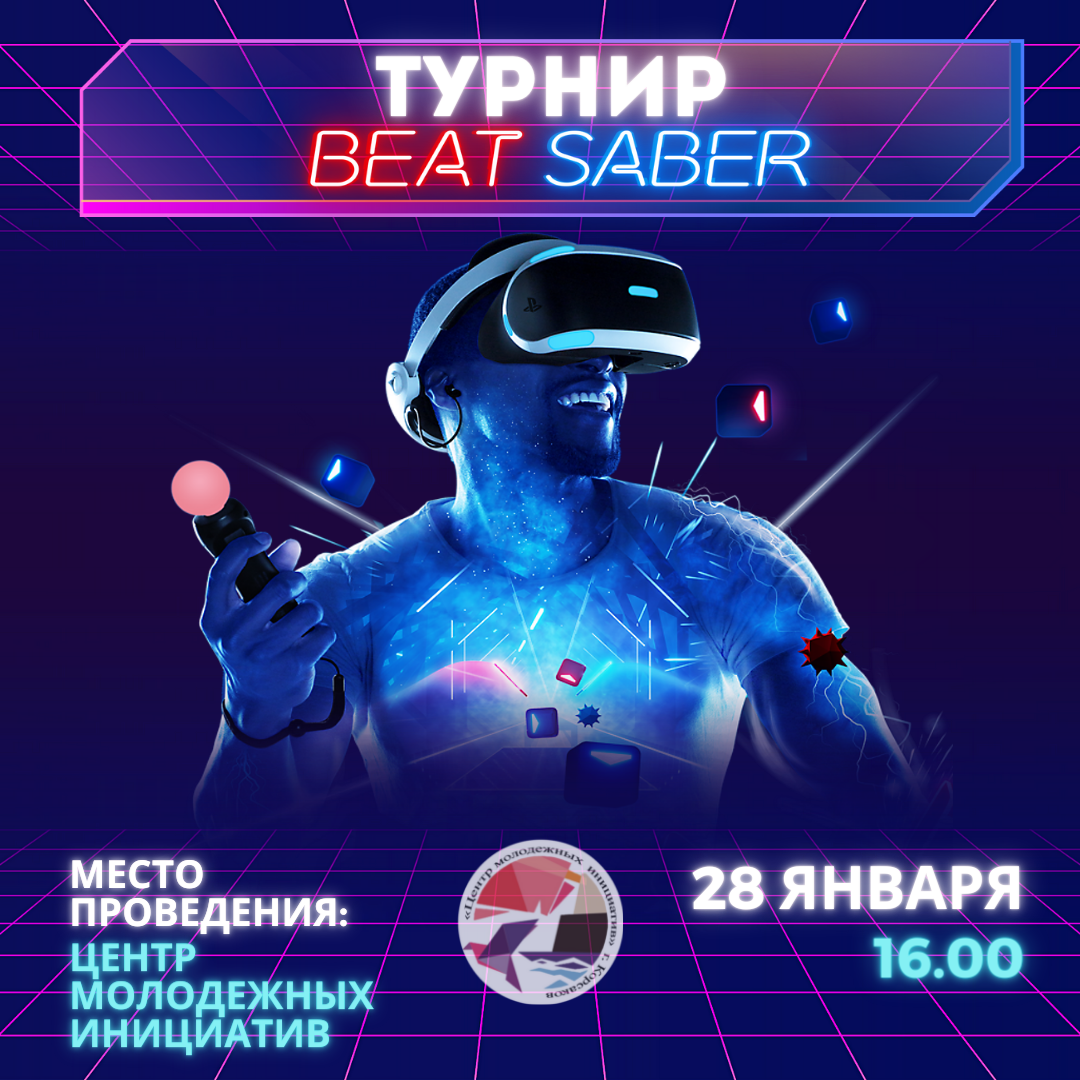 ТУРНИР