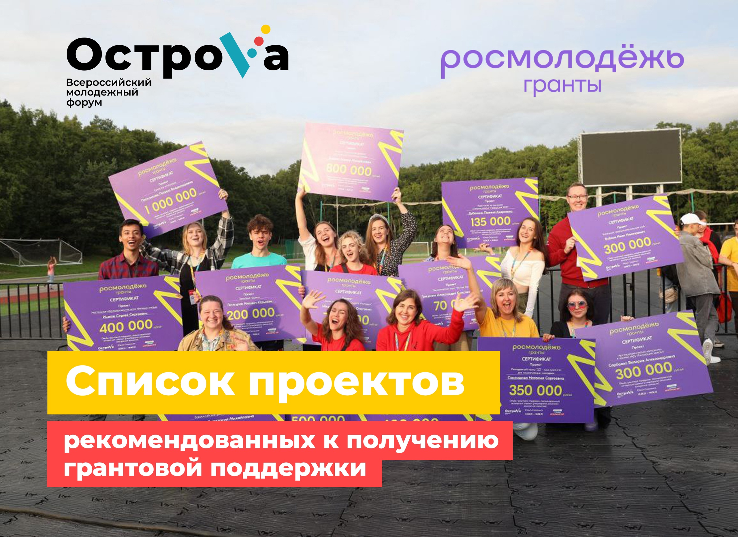 Сергей Ишков выиграл грант на 400000 рублей. 