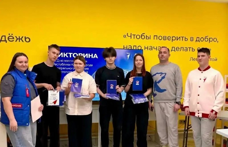 квиз крым март 2026 1