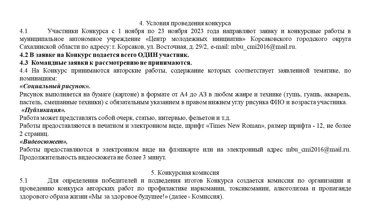 мы за зож 3