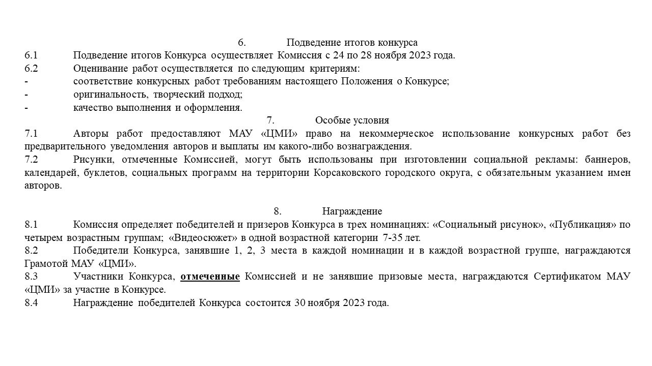 мы за зож 4