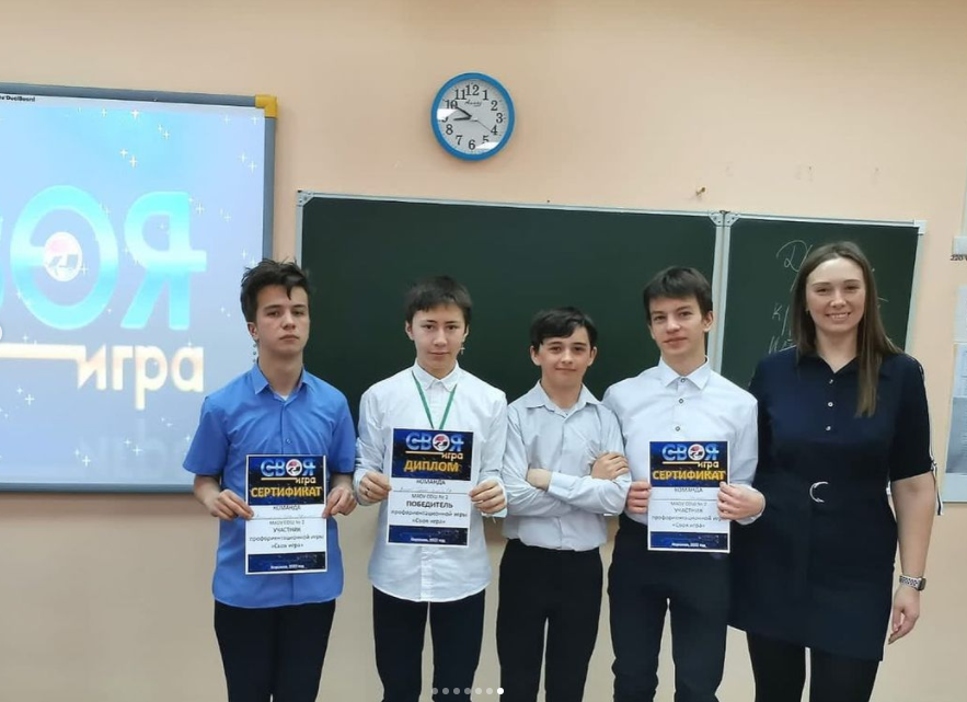 своя игра 3