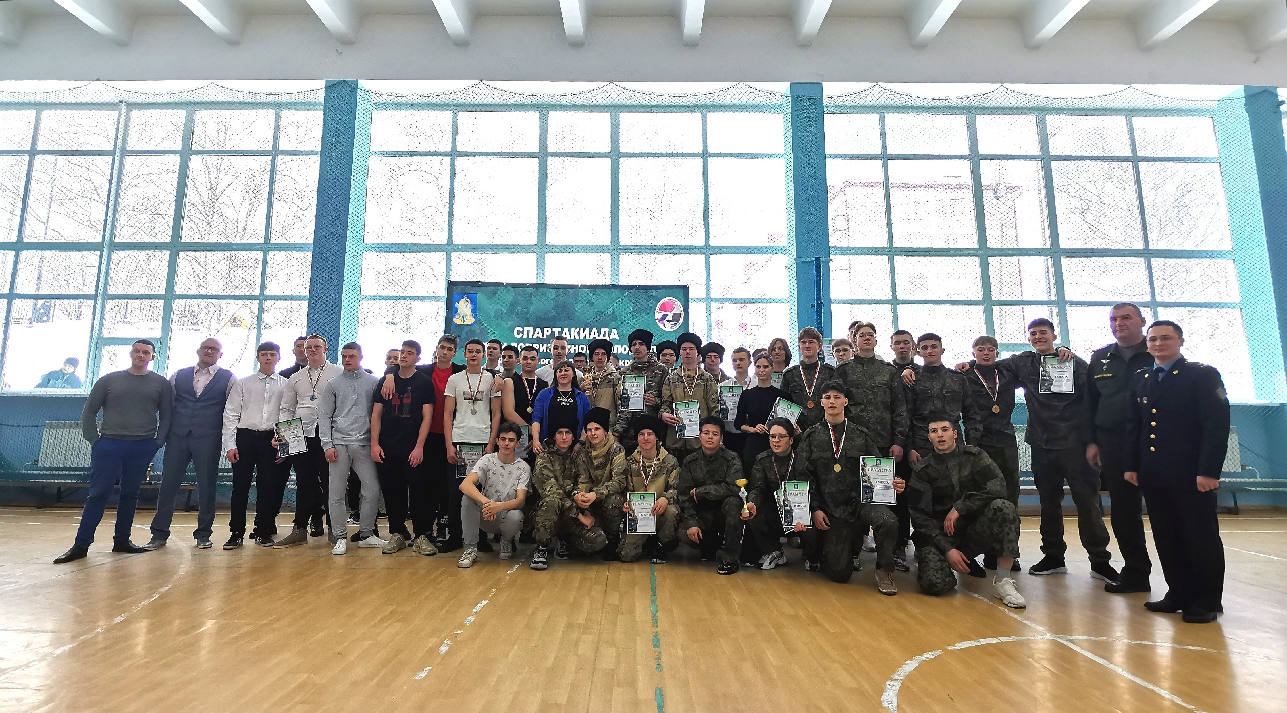 спартакиада 4