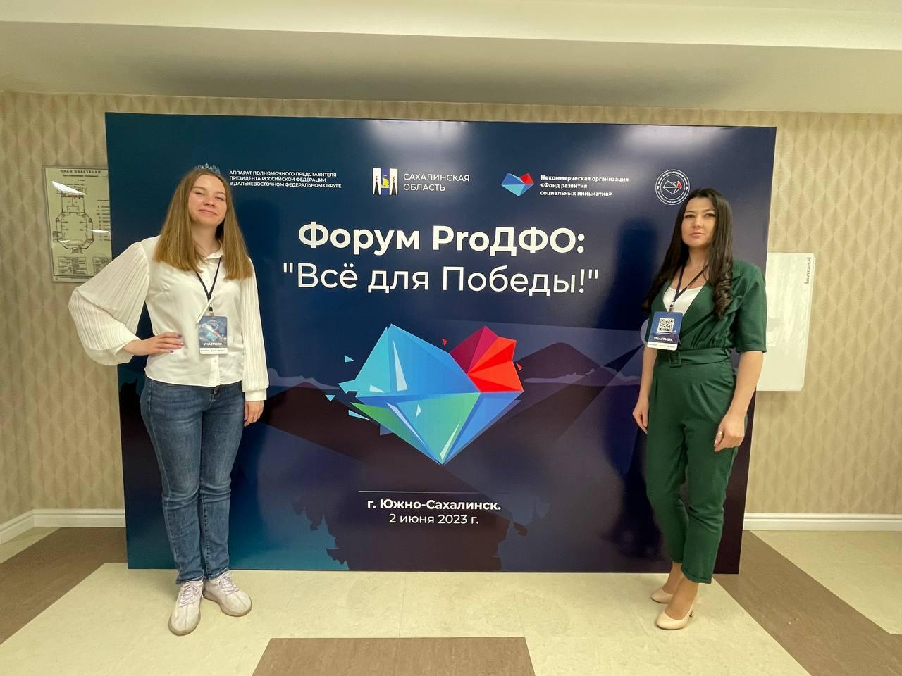 форум PROДФО