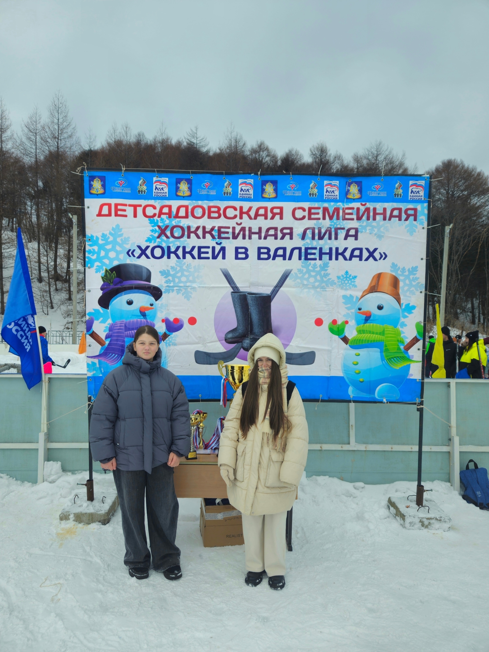 хоккей в валенках февраль 2026