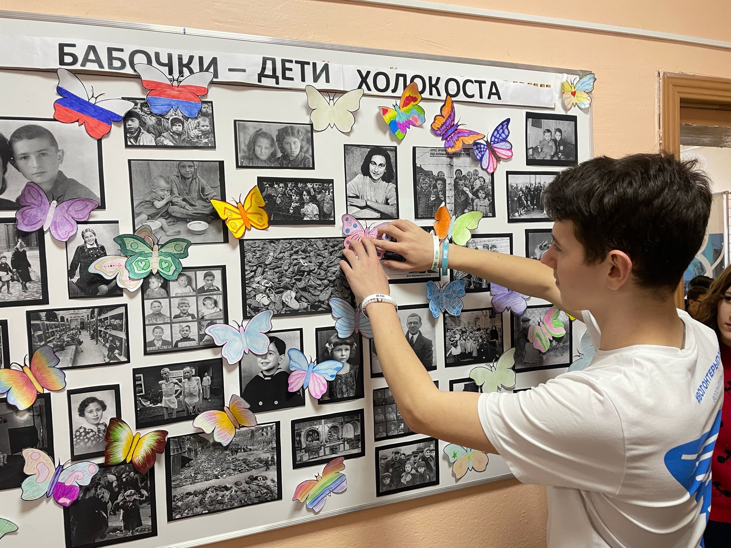 холокост 2
